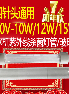 包邮12w玻璃管设备紫外线杀菌灯
