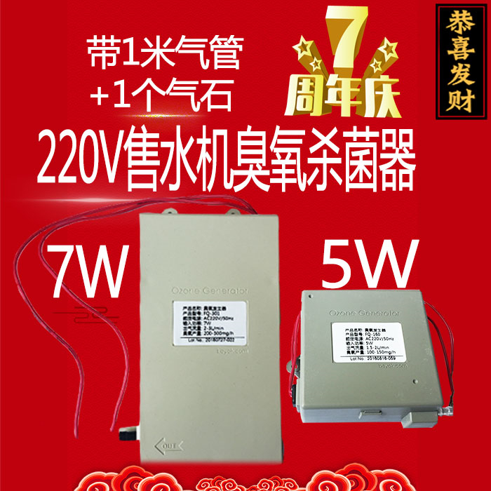 包邮220v5w7w通用杀菌消毒设备