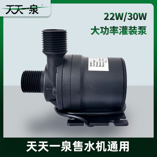 包邮24V水泵天天一泉24W泵通用饮水灌装泵防水无刷泵净水罐装机泵