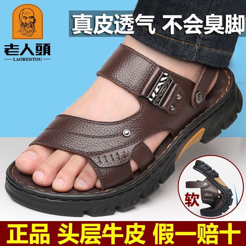 老人头夏季休闲厚底凉鞋