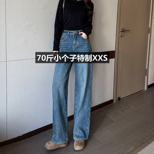 女秋冬加绒145cm显高宽松阔腿牛仔裤 150小个子美式 复古直筒弯刀裤