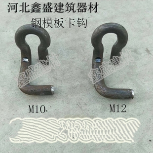 钢模板卡钩钢模板扣件钢模卡子钢模板钩子钢模板卡扣穿墙螺杆