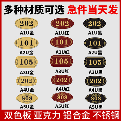 双色板亚克力铝激光雕刻印刷定制