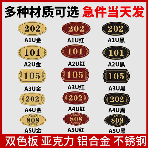 双色板亚克力铝激光雕刻印刷定制