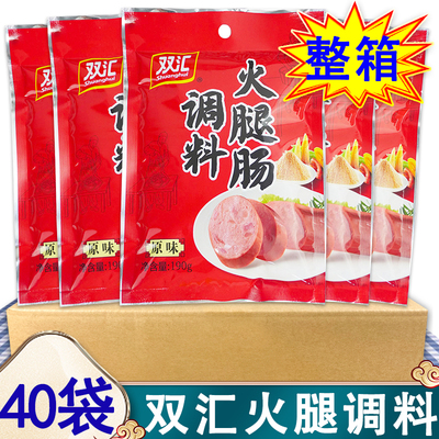 双汇火腿肠调料原味190g整箱