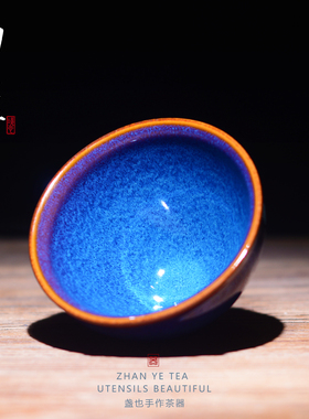 建窑建盏回蓝金口星瀚蓝色冰川回蓝建盏主人杯茶盏男士开窑茶杯