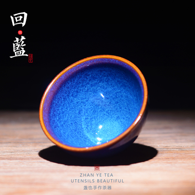 高端窑口金口星瀚回蓝建盏主人杯