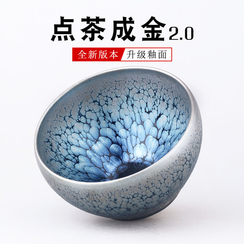 点茶成金名家纯手工高端建盏茶杯