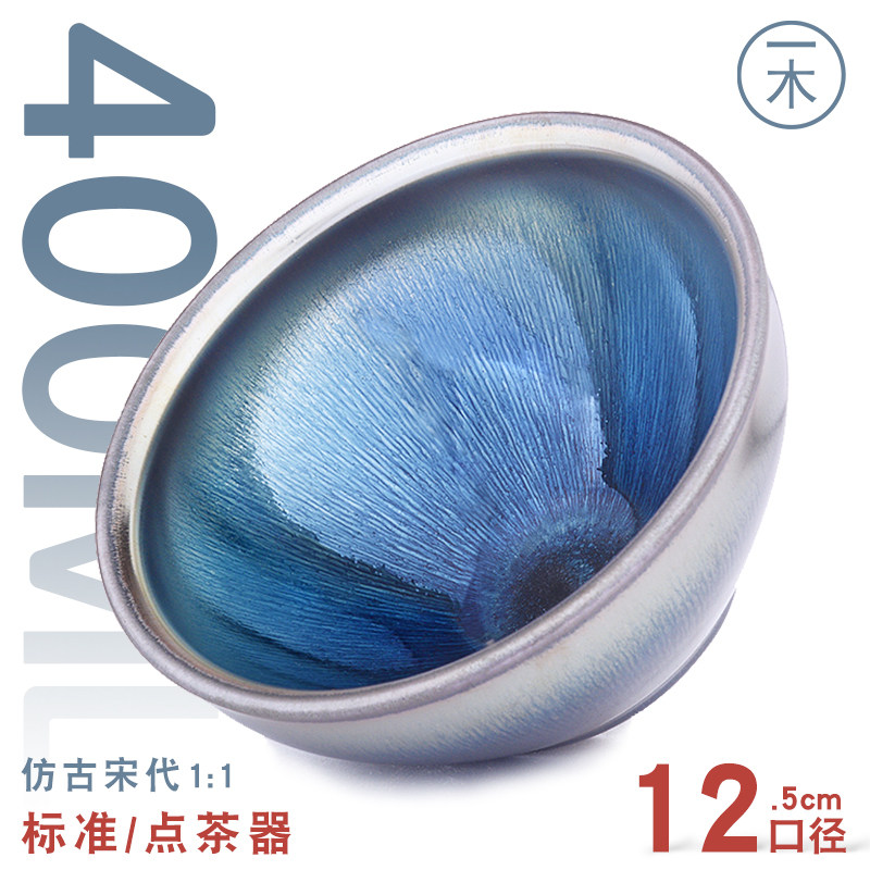 建盏点茶盏宋代点茶建盏主人杯兔毫盏大号抹茶碗宋代点茶工具套装,餐饮具,建盏,淘宝优惠券,粉丝福利购,淘宝优惠卷