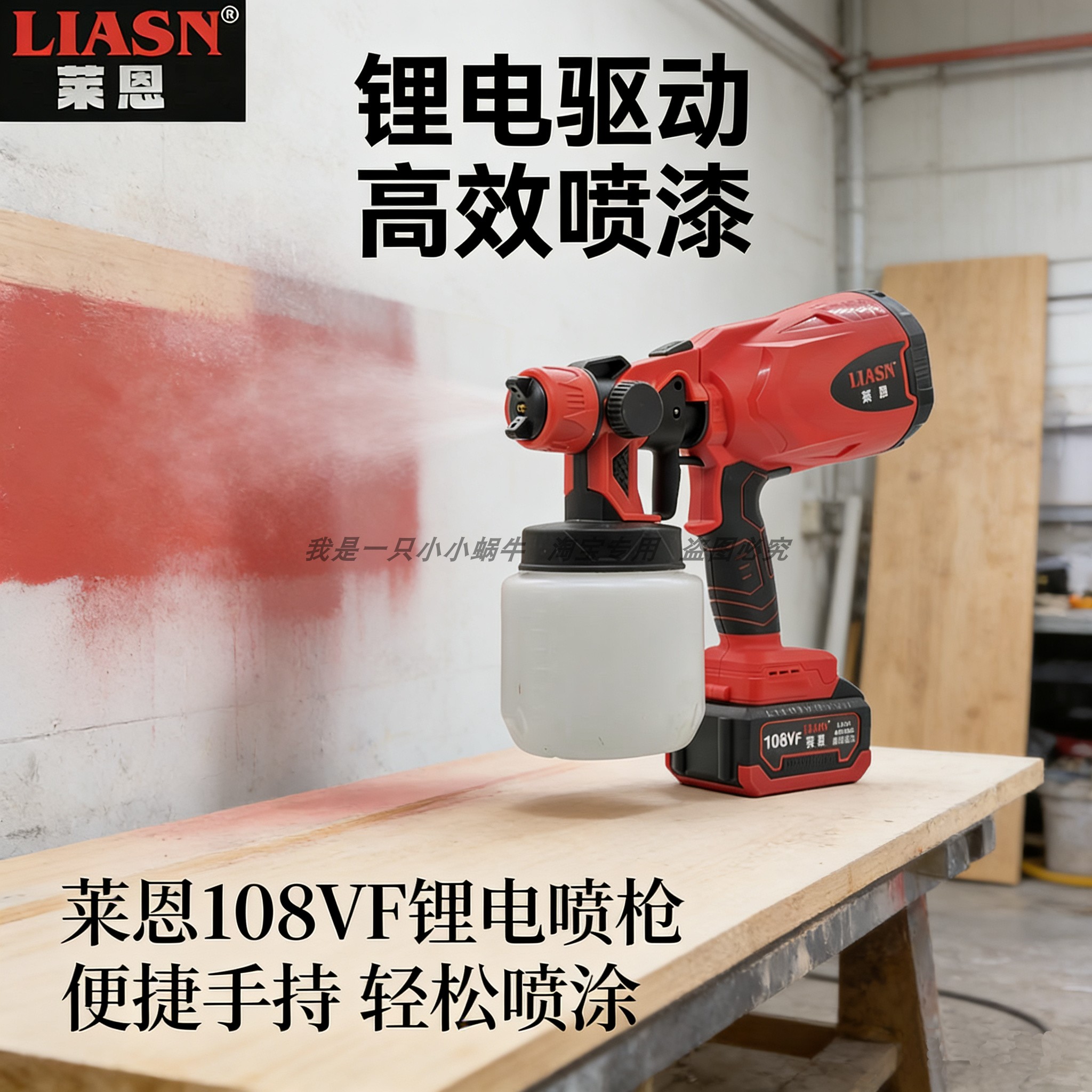 莱恩锂电多功能喷枪LN-001小型一体雾化机喷油机油漆用锂电池,五金/工具,电动喷涂机,淘宝优惠券,粉丝福利购,淘宝优惠卷
