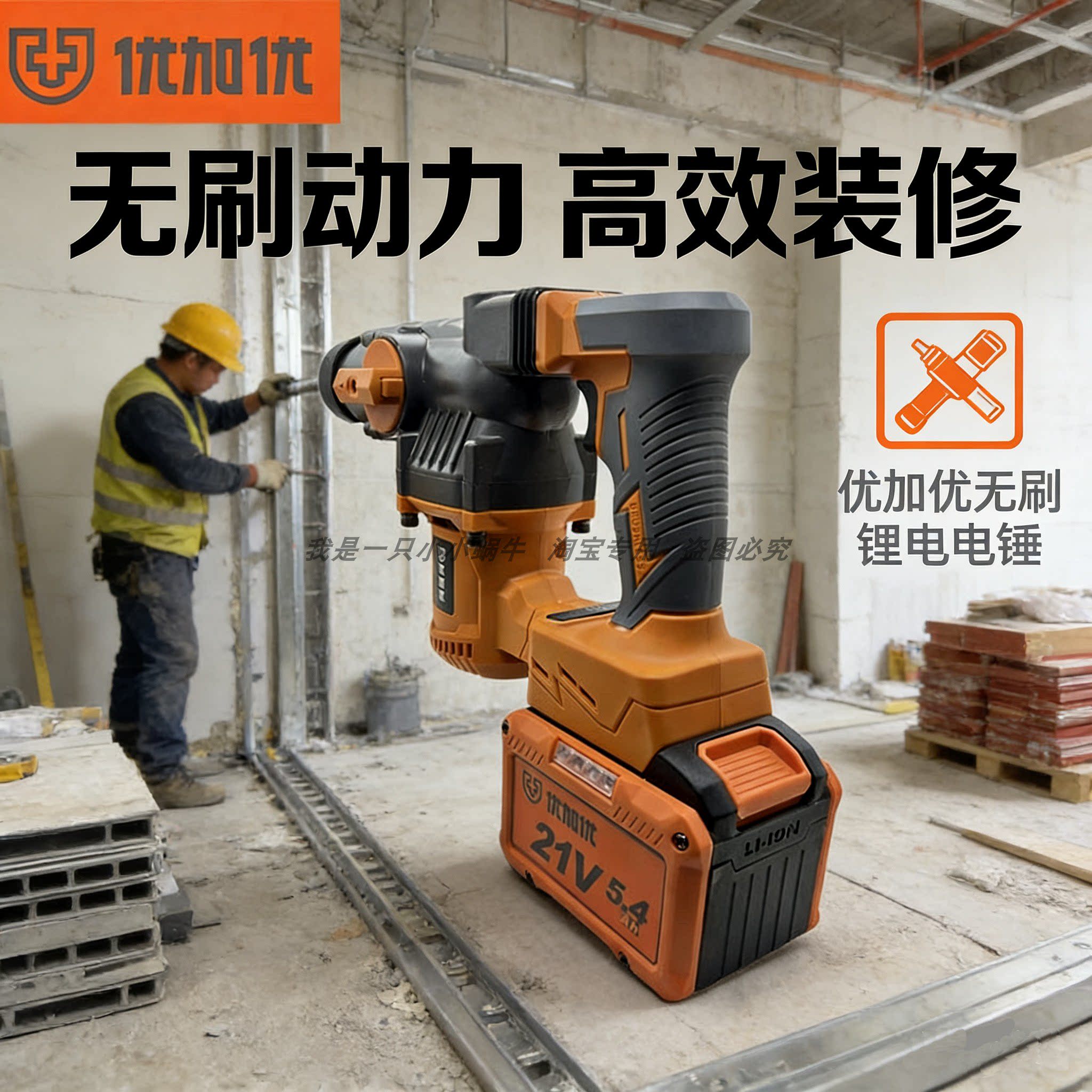优加优锂电无刷电锤T100打混凝土打墙电镐冲击钻锂电池充电器裸机
