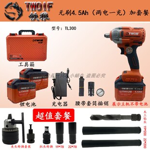 铁狼无刷电动扳手锂电架子工木工88VF冲击风炮充电扳手锂电池裸机