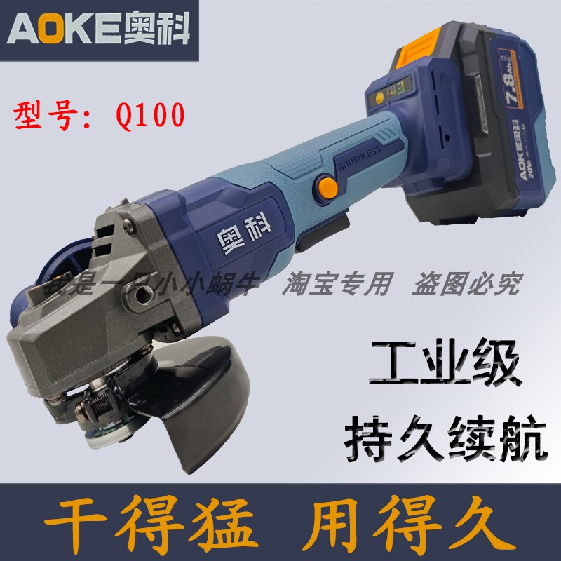 奥科无刷角磨机20V切割机大功率