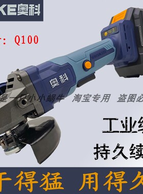 奥科无刷角磨机Q100多功能切割机大功率打磨机手持式抛光机锂电池
