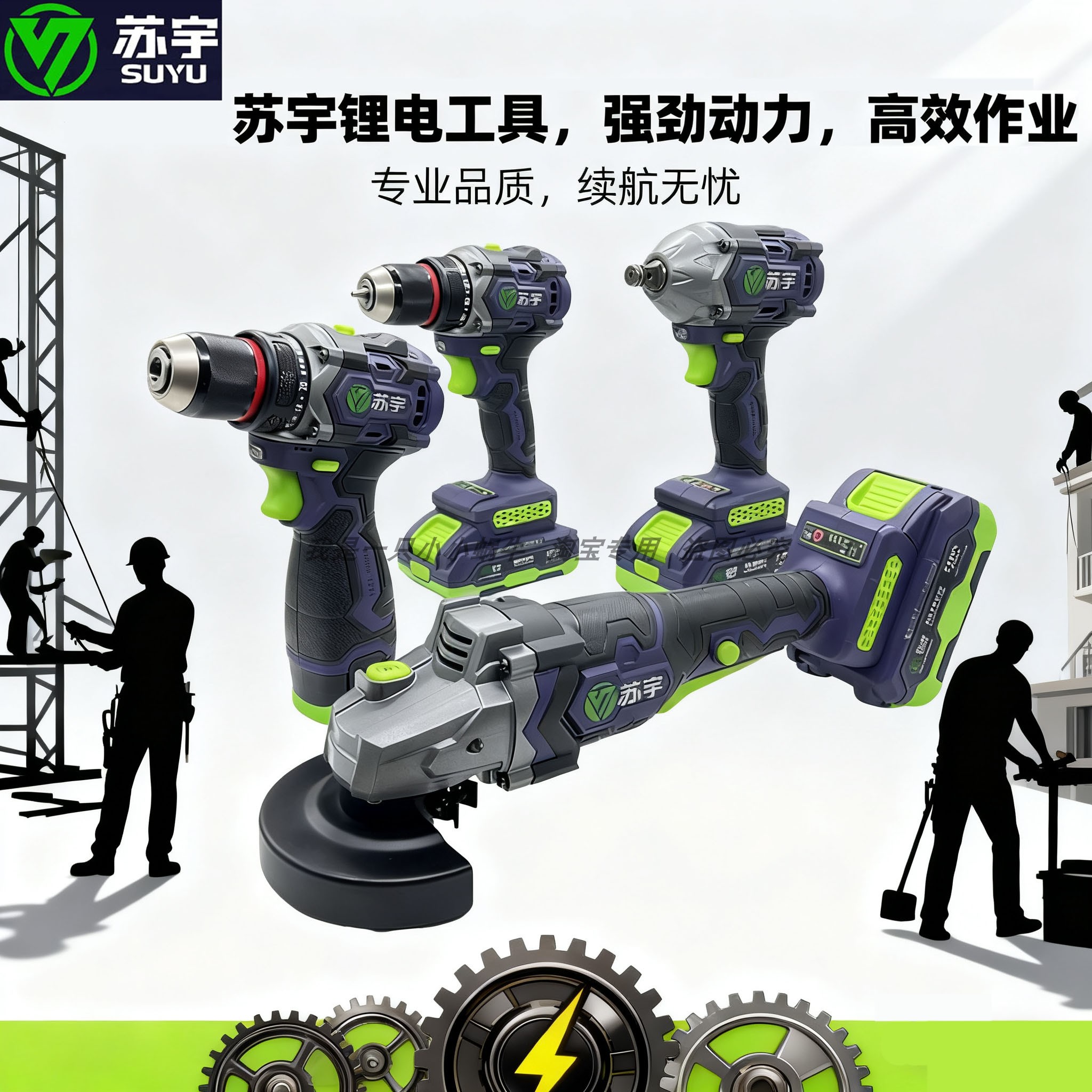 苏宇锂电池角磨机电动扳手SY1610/2010/20380/20100锂电池充电器