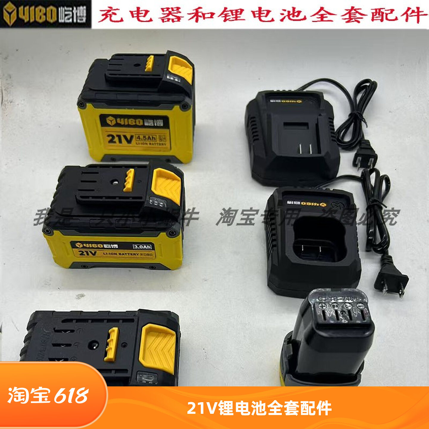 屹博21V\16.8V无刷手电钻电动扳手角磨机锂电池充电器配件裸机图片