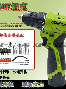 坦克锂电钻A3116无刷手枪钻16.8V变速多功能充电大扭力电动螺丝刀