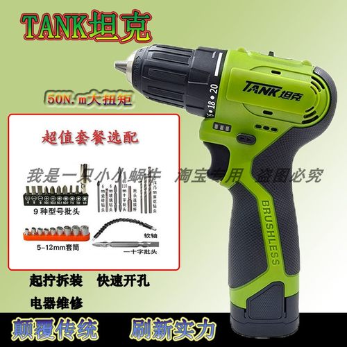 多功能无刷锂电钻坦克创造16.8V
