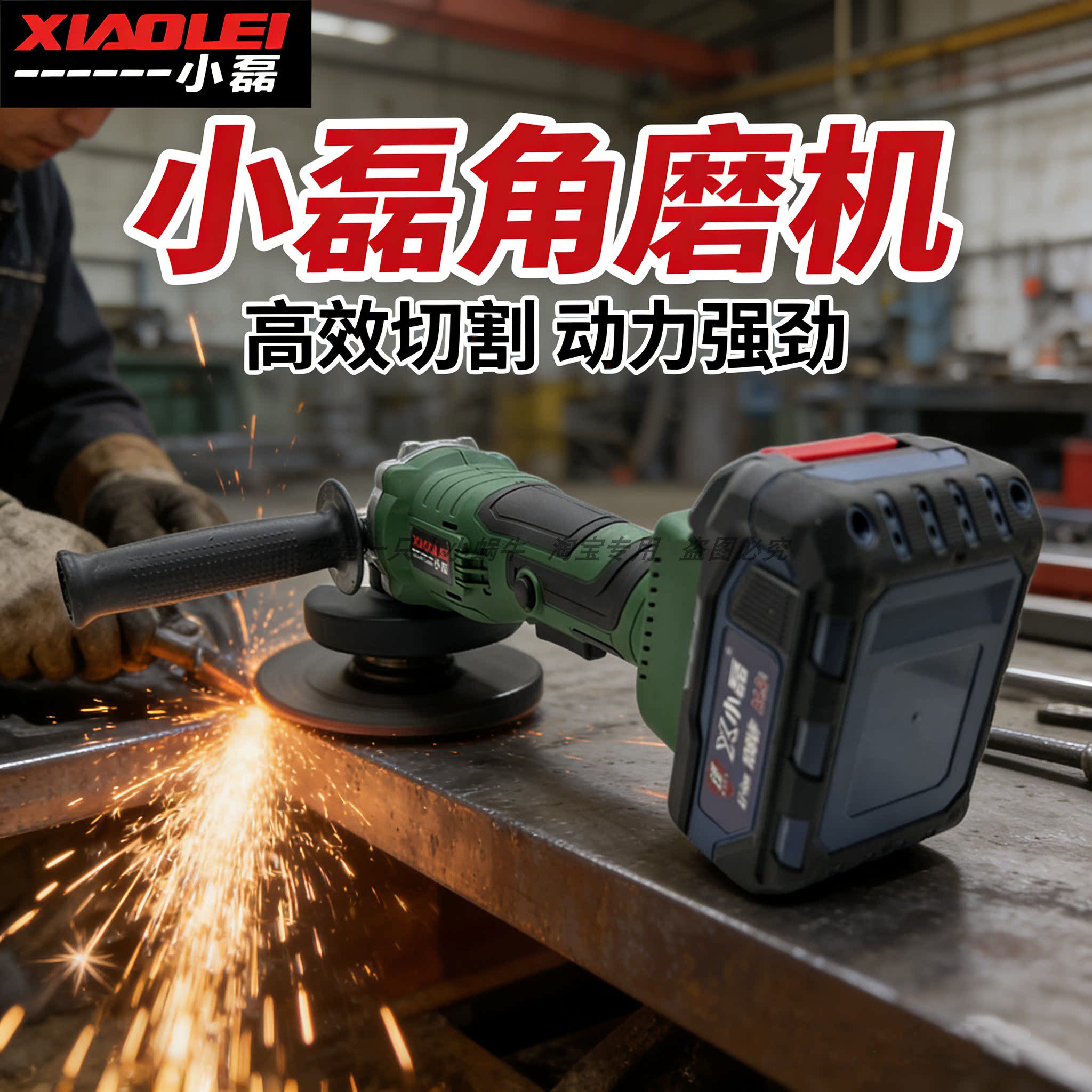 小磊工业级锂电角磨机打磨抛光磨光切割机充电锂电池无线裸机