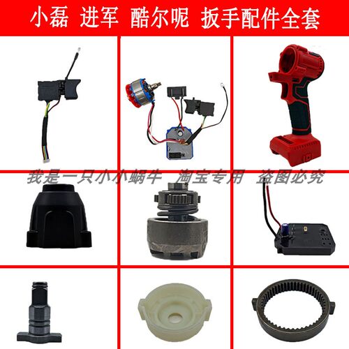 德力西进军黑金刚无刷电扳手外壳铝头四方轴打击块开关驱动板配件