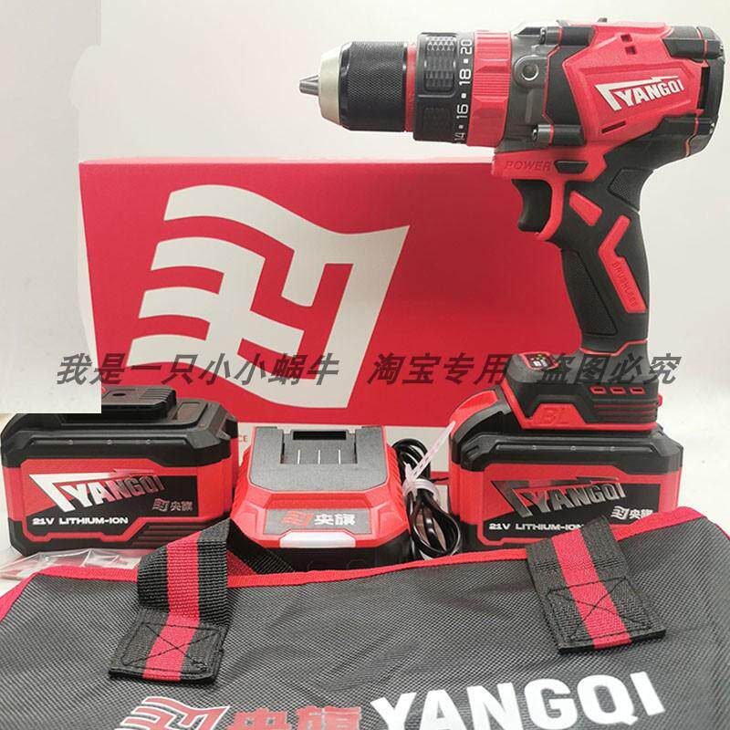 央旗13mm无刷锂电钻冲击三功能金属夹头冰钻冲击钻裸机电池充电器