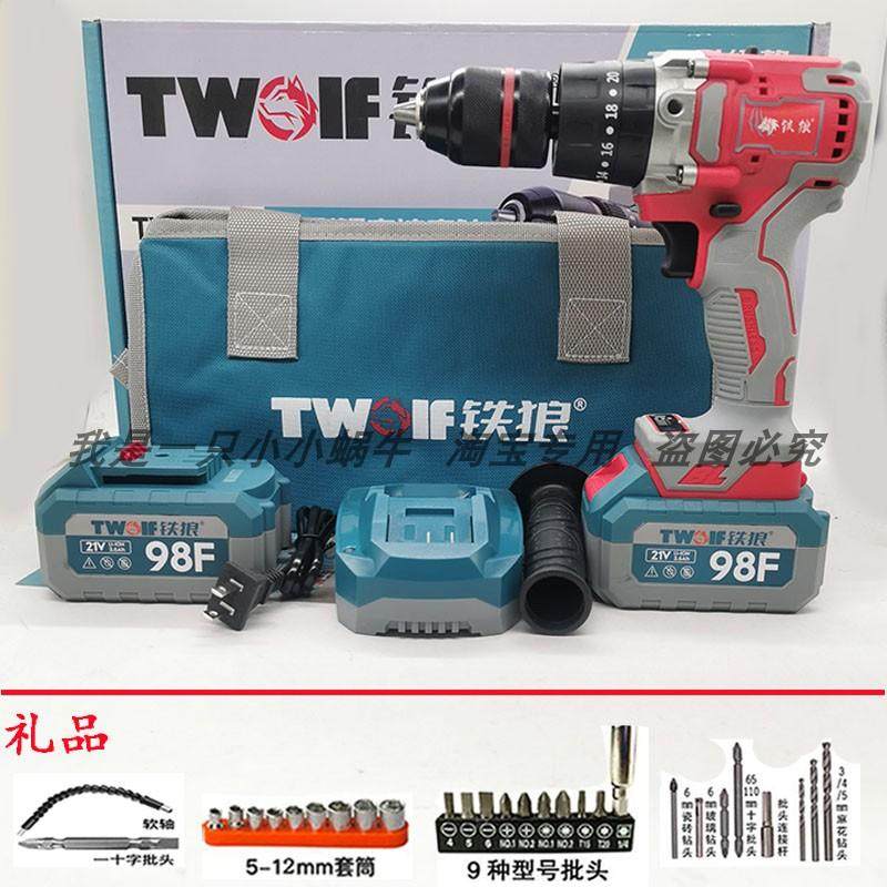 铁狼多功能锂电钻充电式手电钻无刷电钻电钻冲击钻98F锂电池裸机