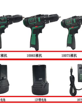 奇磨浙工欧力普16V充电电钻1008C/1007S锂电池螺丝刀手枪钻裸机