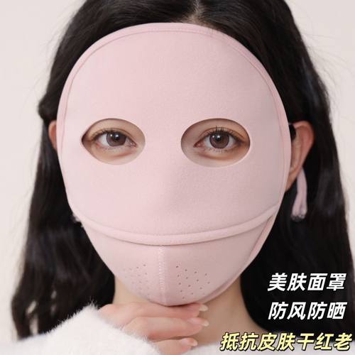 保暖口罩冬天防风防寒女高颜值秋冬季脸基尼防紫外线全脸防晒面罩