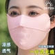 无痕防晒口罩女夏天冰感防紫外线全脸冰丝薄款 遮脸透气护眼角面罩