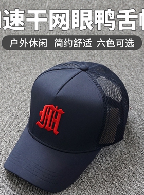 帽子男夏季薄款高顶棒球帽大头围潮牌网眼透气遮阳鸭舌帽男士防晒