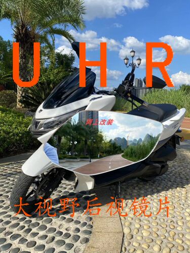 适用豪爵UHR150无损改装大视野镜片XCR300TR300DR250 DR300后视镜 - 封面