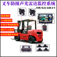 电动柴油叉车专用倒车雷达影像前后监控行车记录仪防撞预警系统