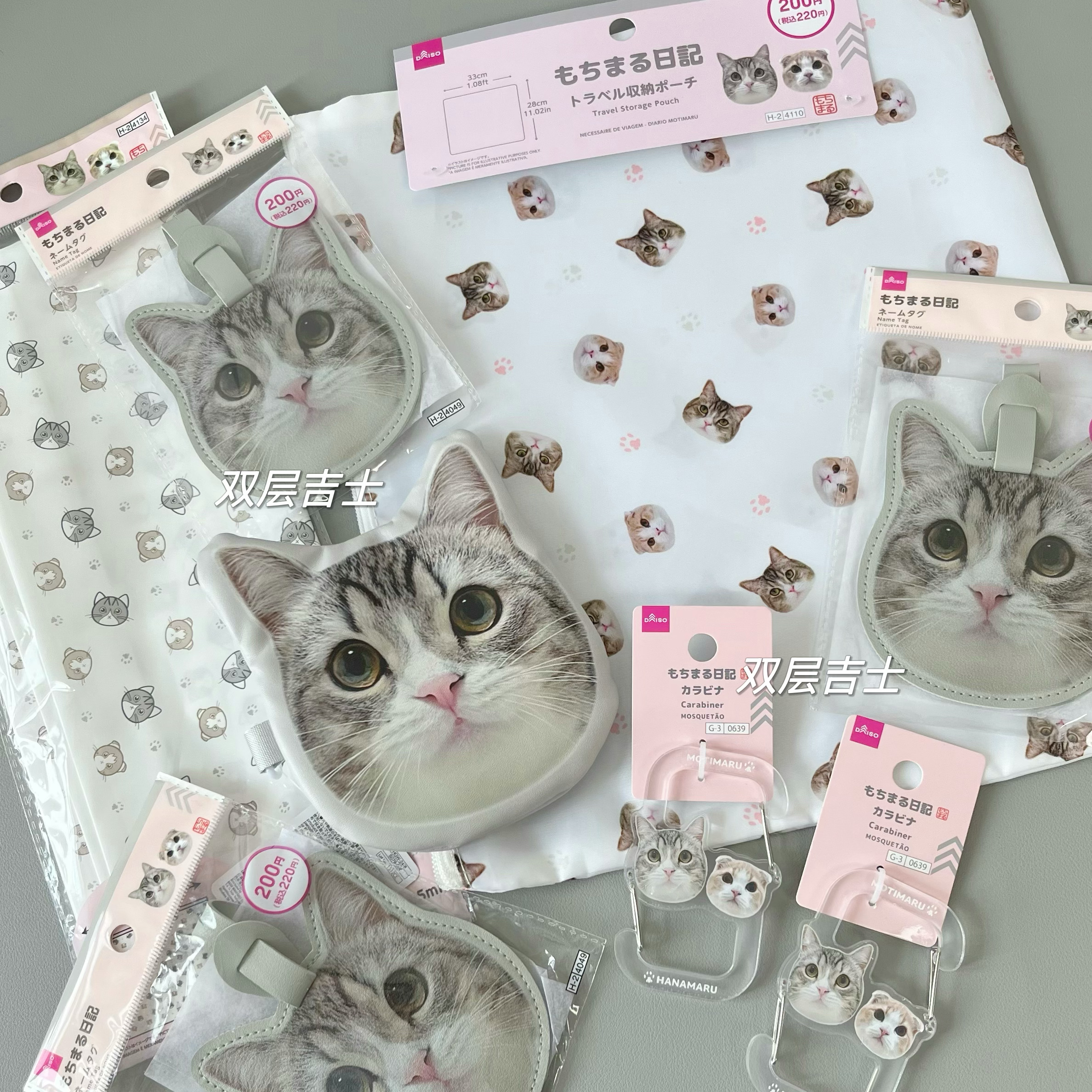 日本大创可爱网红猫咪联名可爱杂物旅行收纳袋行李牌登山扣拉链袋