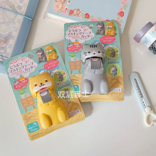 可爱猫咪动物胶带切割器创意文具