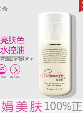 蝶姿秀 薰衣草洁面啫喱 DBY-1 薰衣草洁面啫哩 400m l 院装 正品