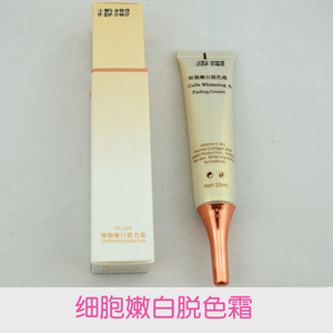 特价 医生的秘密 细胞脱色霜 新包装 美肌莹润霜 正品