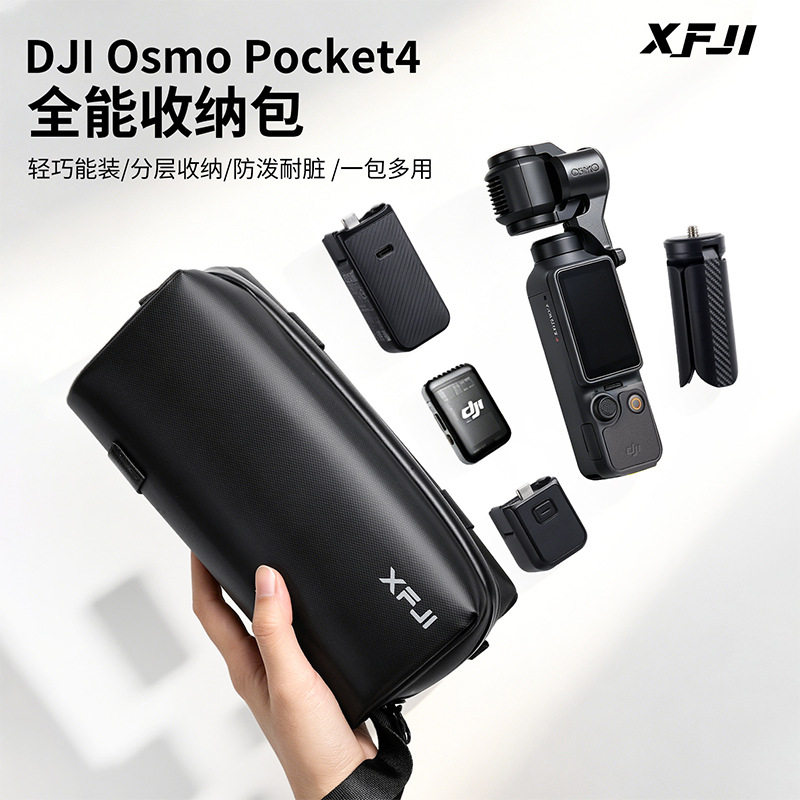 适用DJI大疆pocket4收纳包运动相机便携防水大容量全能套装包配件