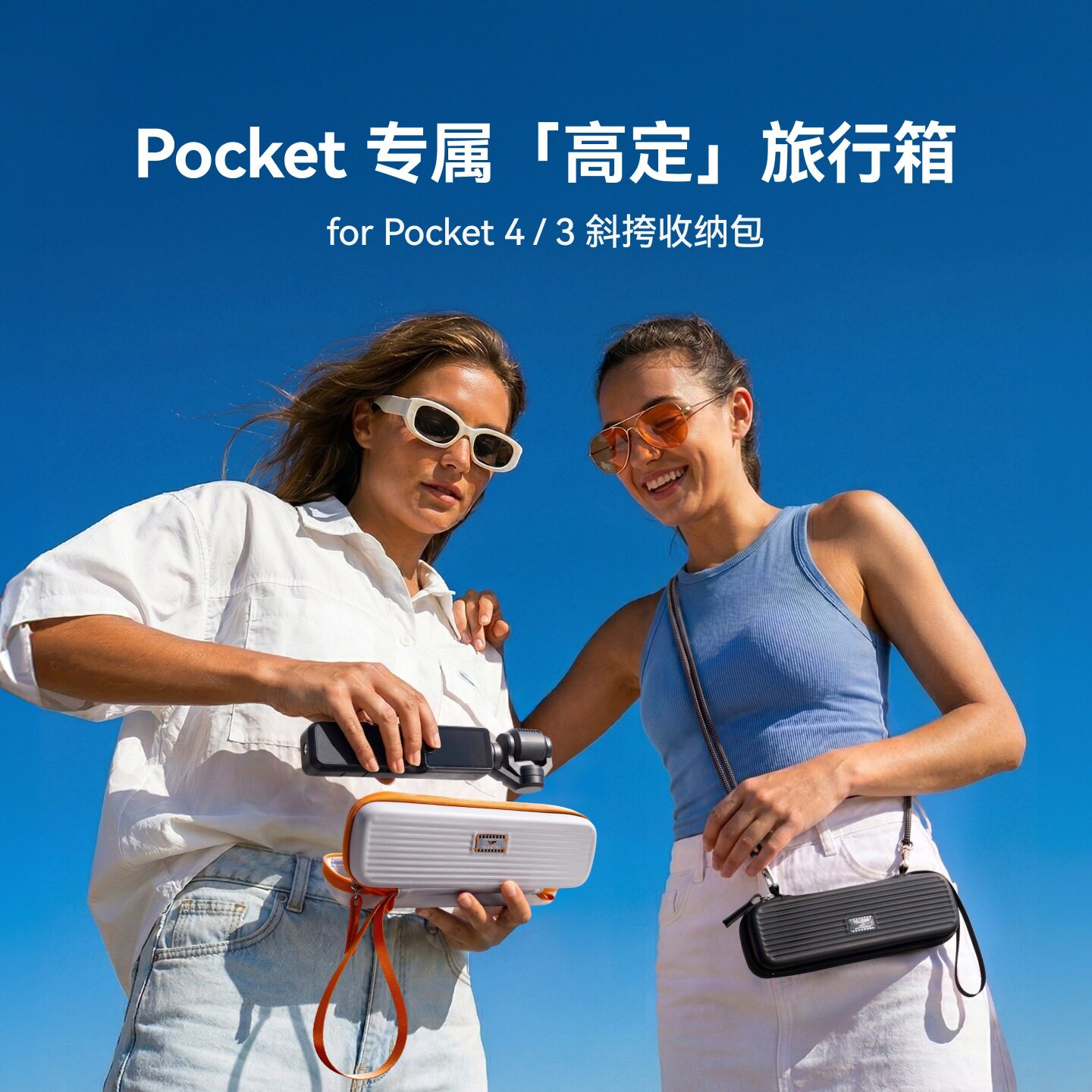 适用DJI大疆pocket4/3机身收纳包斜挎收纳包防摔盒相机保护套配件