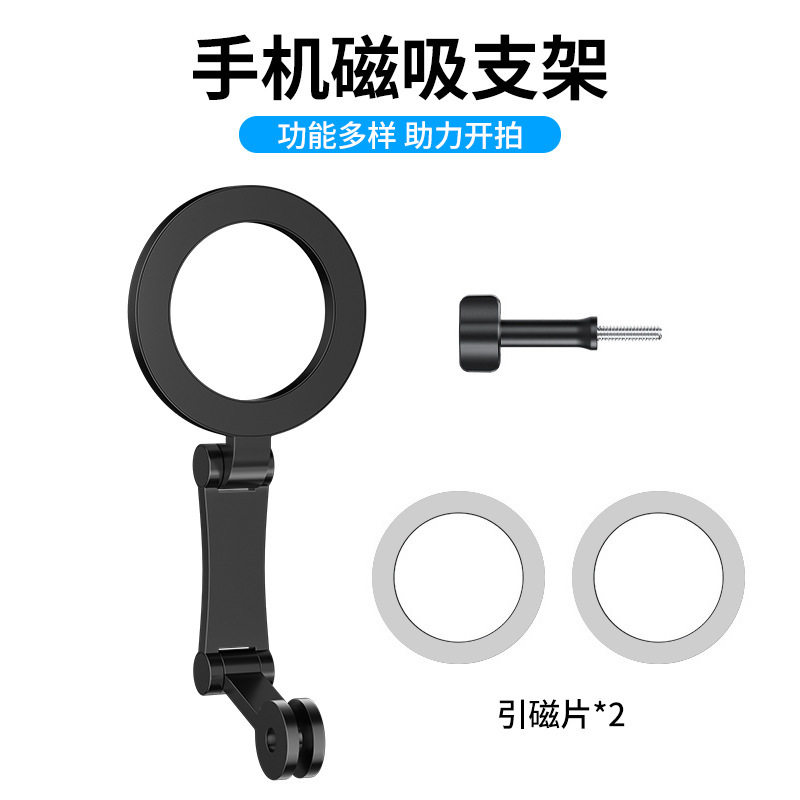 苹果金属华为小米安卓手机磁吸支架运动相机挂脖转换手机磁吸支架