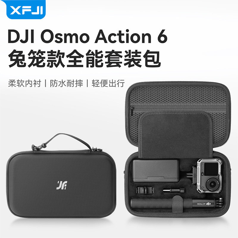 适用DJI大疆Action6收纳包运动相机兔笼全能套装便携背包畅拍配件