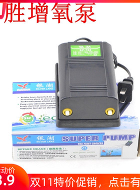 日胜银湖SP-780单头增氧泵银湖SL-2800双头氧气泵氧气管氧气头
