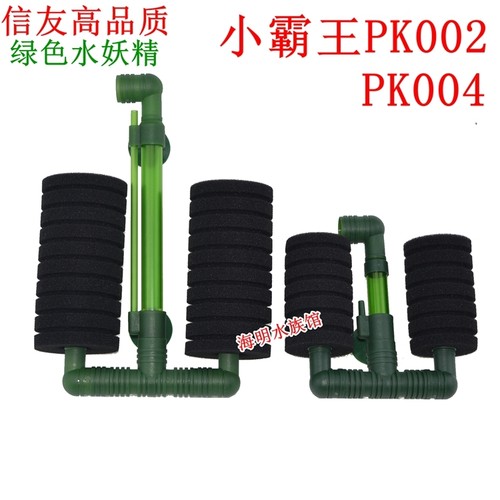 信友双头过滤器吸盘水妖精