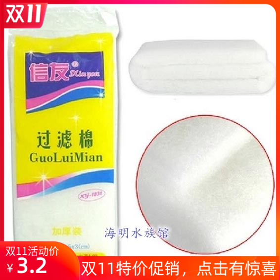 信友生化棉鱼缸高密度过滤器