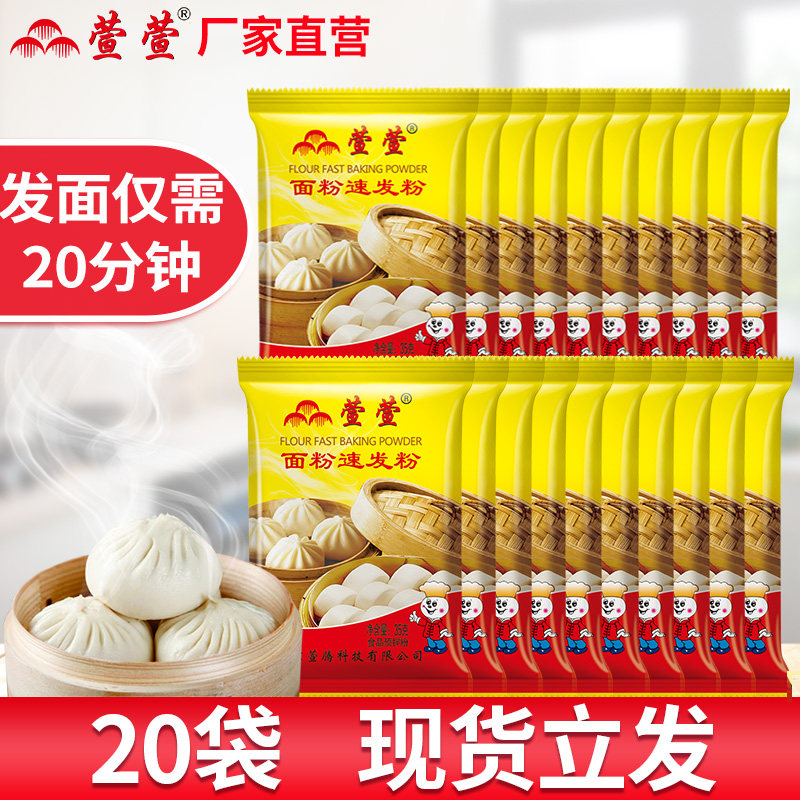 萱萱面粉速发粉35克20袋 面包馒头包子发酵粉高活性酵母粉家庭装,粮油调味/速食/干货/烘焙,酵母粉,淘宝优惠券,粉丝福利购,淘宝优惠卷