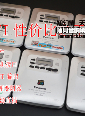 2手日产松下HIFI发烧CD机SL-VP30VP35VP4045小台机随身听店铺保修