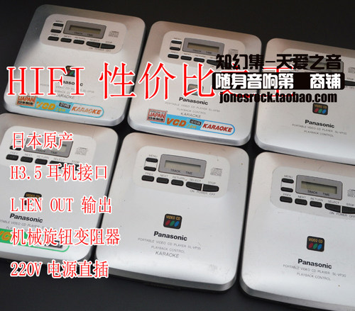 2手日产松下hifi发烧性价比CD机