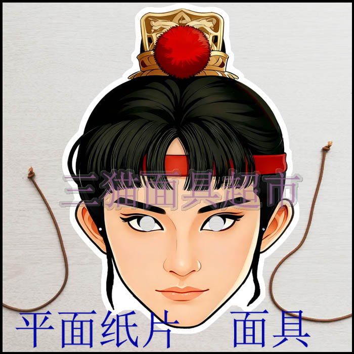 可定做平面纸片古代男人公子表演道具红楼梦人物贾宝玉面具头饰