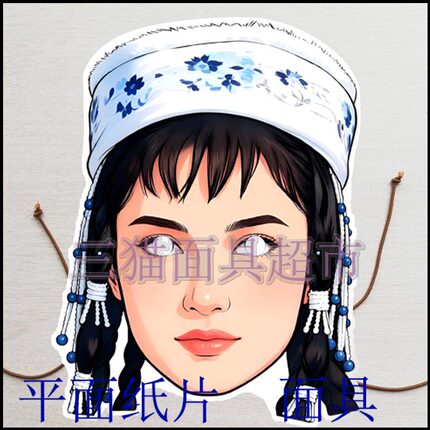 可定制平面纸片道具郭靖金庸侠客蒙古古代女人华筝公主面具头饰