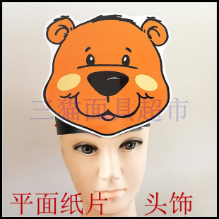 可定制舞会舞台卡通道具表演教具面具卡通动物狗熊小熊头饰(男)