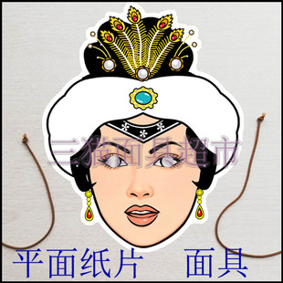 可定制平面纸片古代美女公主人物王熙凤红楼梦金陵十二钗面具头饰